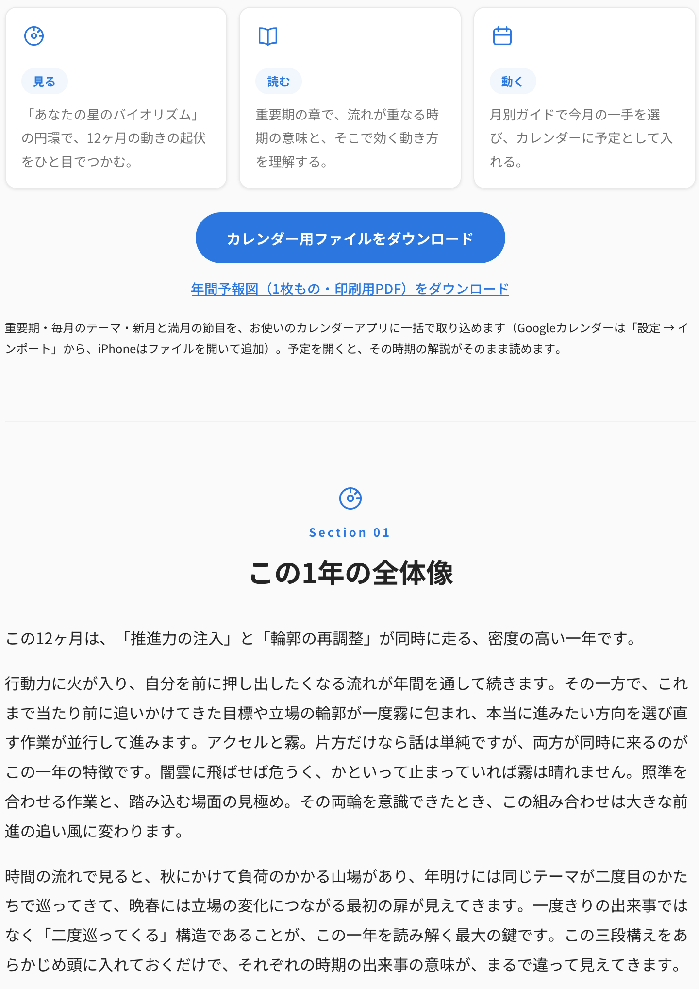 レポートサンプル：3つの使い方カードとダウンロード導線