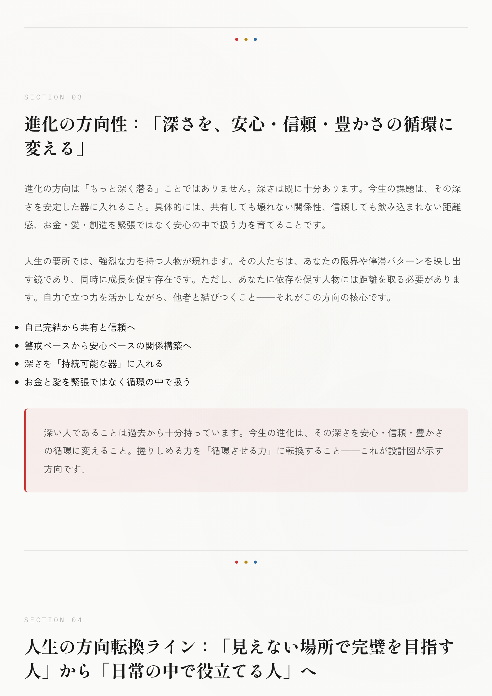 レポートサンプル：進化の方向性